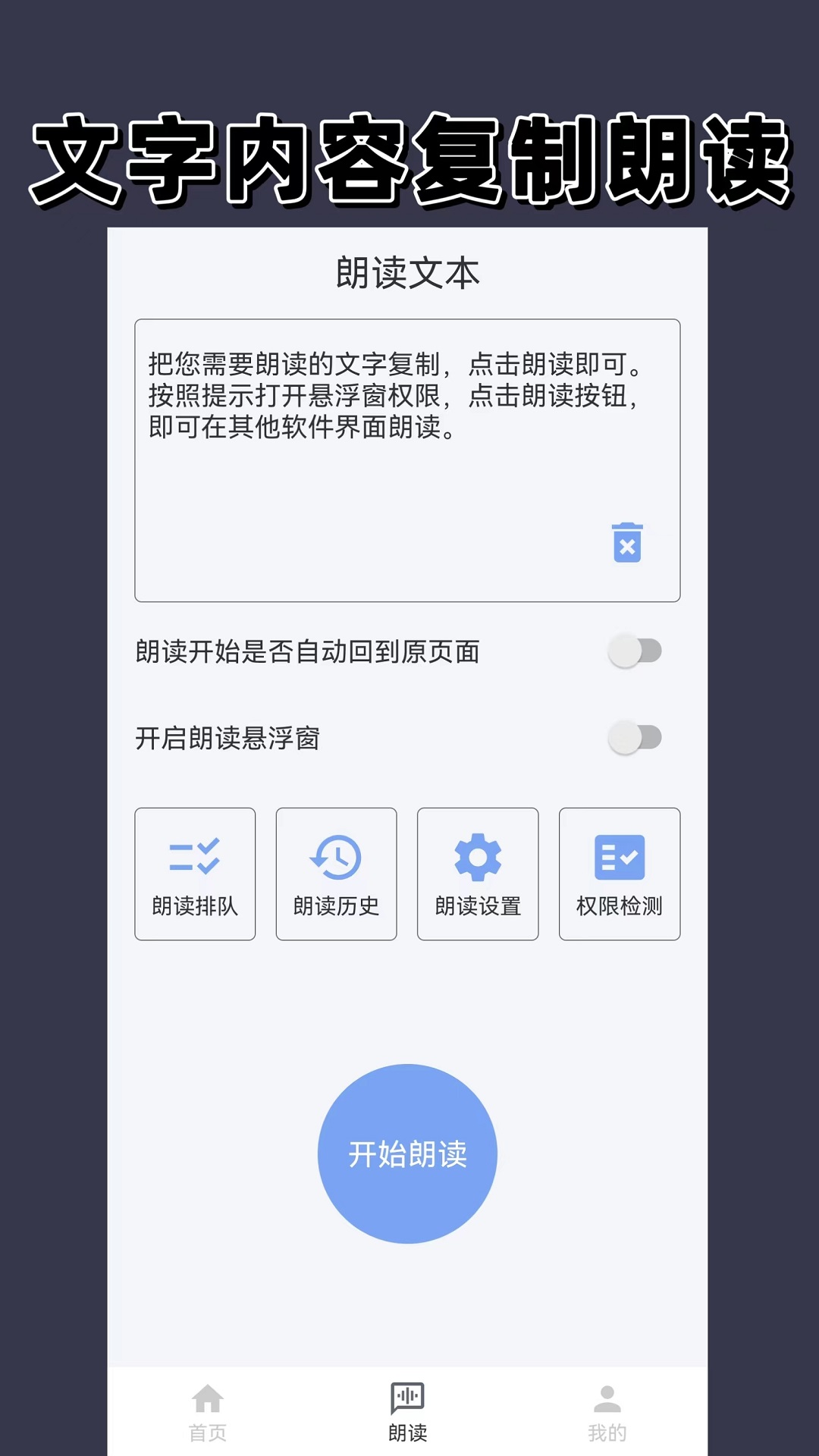 语音播报图2