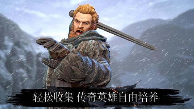 权力的游戏跨越绝境手游图2