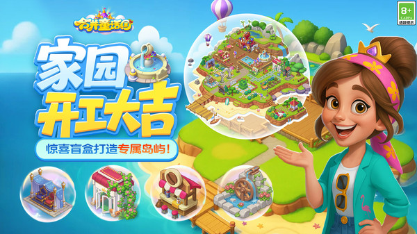 合并童话国1.图5