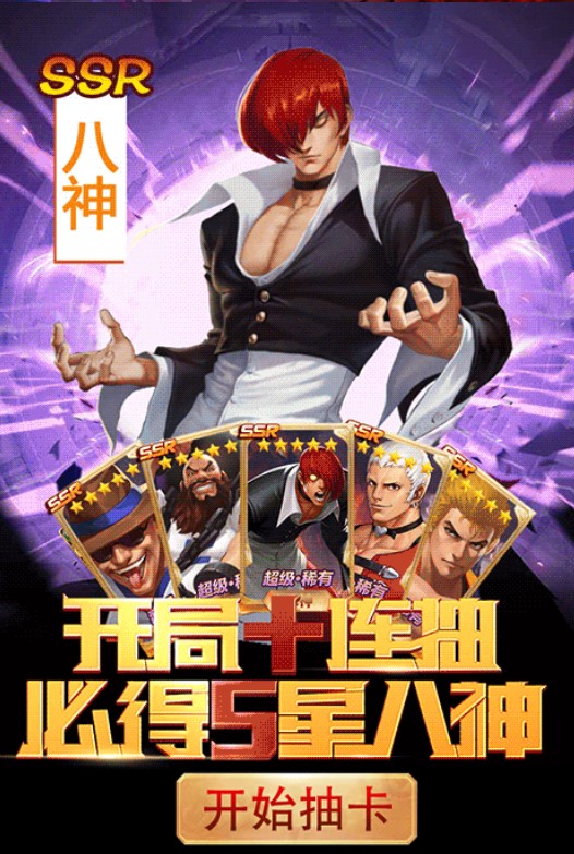 拳皇连击手游官网正式版下载  v3.0图3