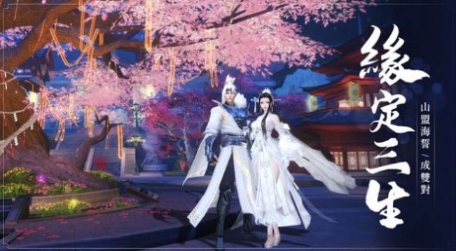 世间绝唱蝶恋花手游官方最新版  v1.0图3