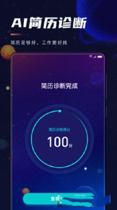 职星app官网最新下载安装  v1.0.0图2