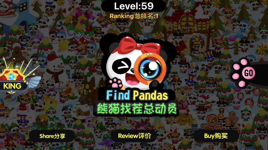 熊猫找茬大冒险游戏图5
