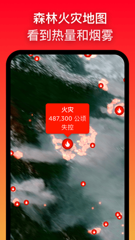 ZoomEarth最新版图1