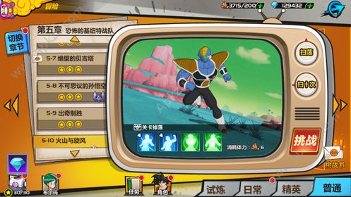 龙珠斗士赛亚力量游戏最新版  v1.1.3图2