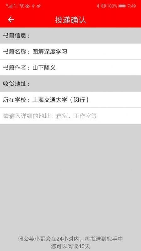 蒲公英读书App图3