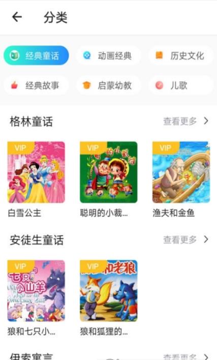 悟空讲故事app手机安卓版下载  v1.0图5