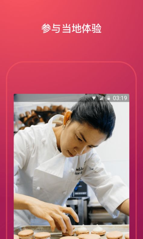 爱彼迎app安卓版下载  v22.20.2图2
