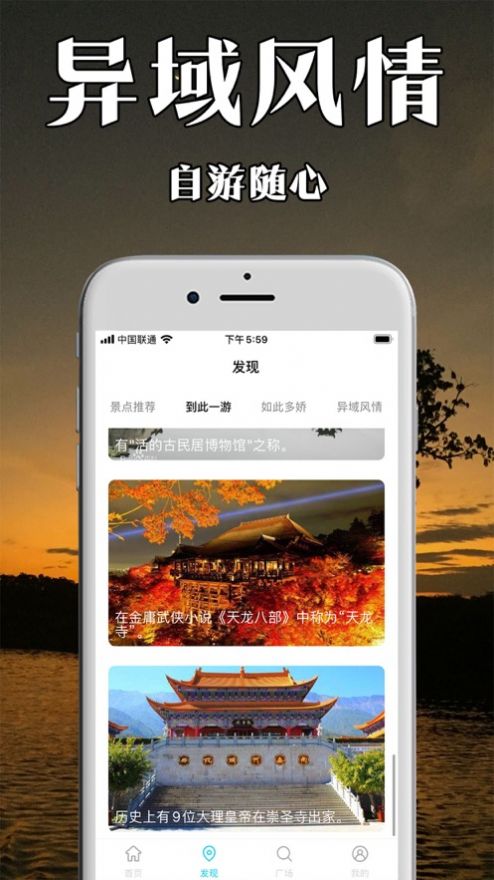 草莓旅游app图6