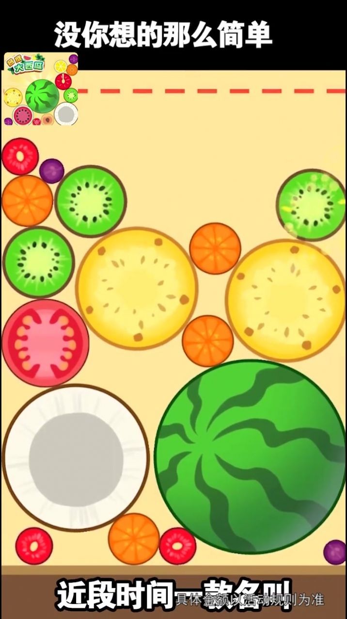 甜甜甜爱消除游戏官方红包版  v1图1