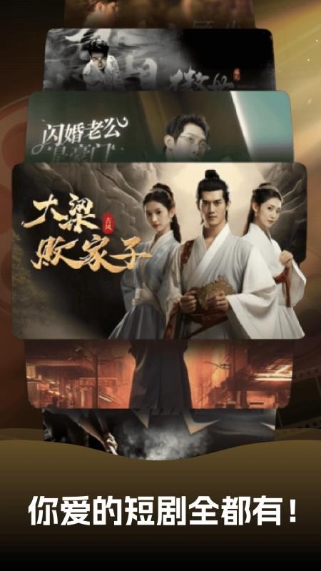 吾空免费好剧图2