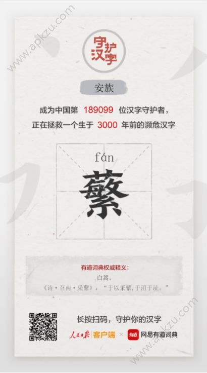 输入你的名字寻找你将要守护的那颗星辰APP下载  v7.6.7图1