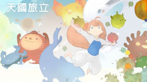 天国旅立游戏安卓版  v2.13图4