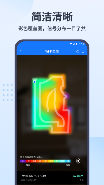 WiFi走测图2