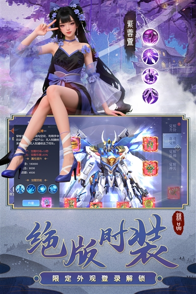 百炼龙渊正版图1