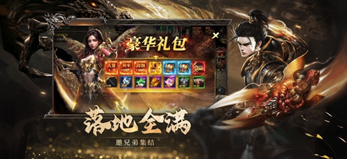 烈焰觉醒传奇游戏图2