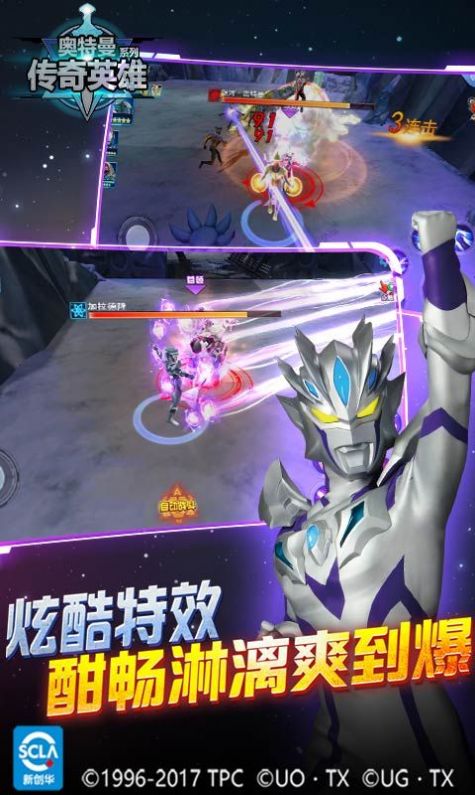 奥特曼传奇英雄202010月最新版兑换码  v4.0.2图1