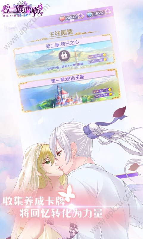 晨曦恋歌h5游戏官方最新版  v1.0.1图1