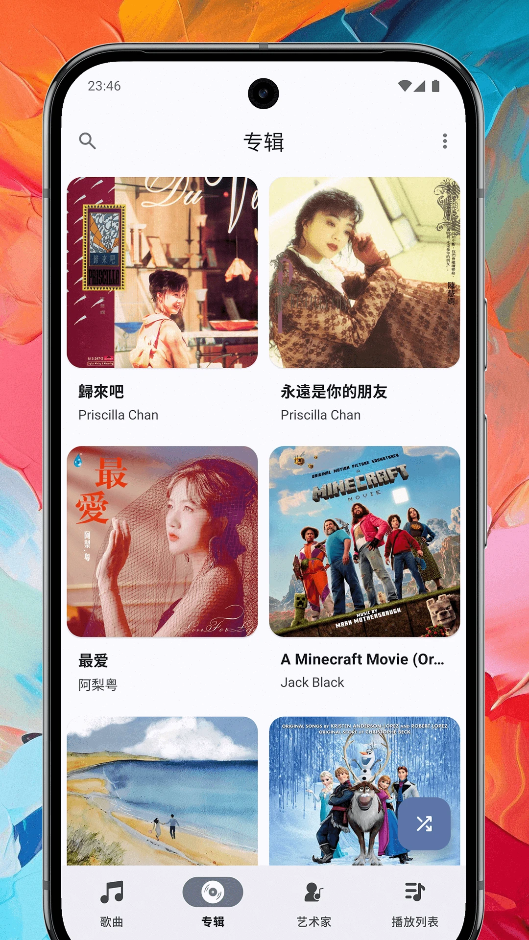 Ge音乐播放器图2