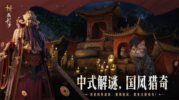 燕云十六声正版图1