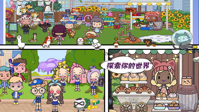 米加小镇梦幻世界游戏最新版  v1.1 图4