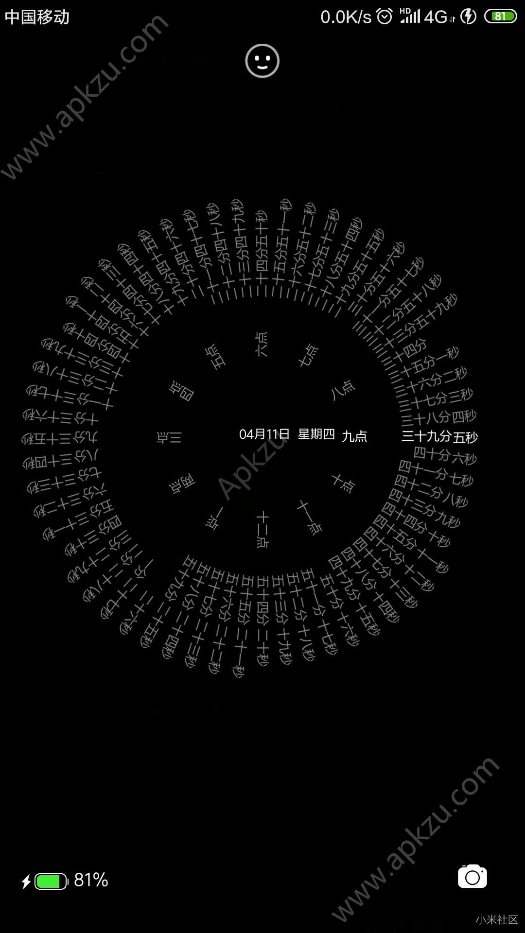 抖音八卦时间屏保ios版图4