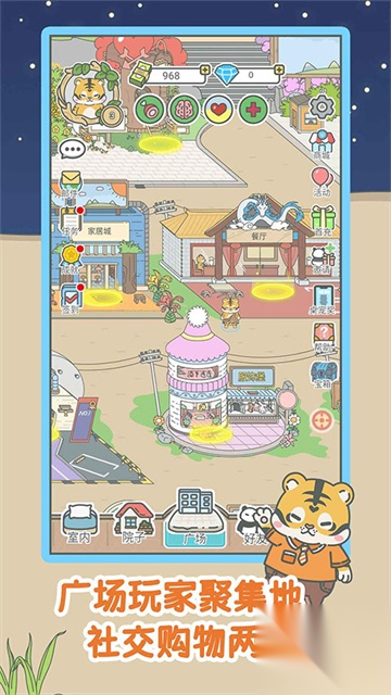 宠我一生小游戏图2