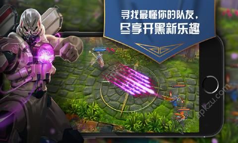 虚荣Vainglory网易最新版安装包官方下载  v2.0图2