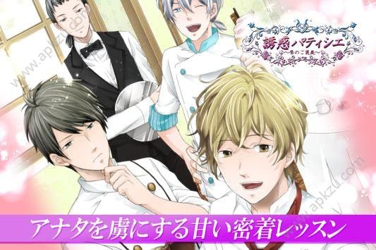 诱惑的糕点师游戏汉化安卓版下载  v1.0.0图4