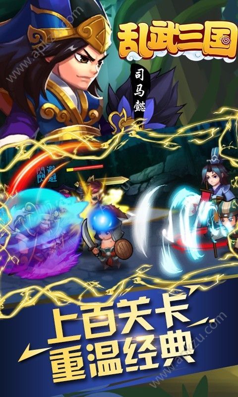 真策略三国手游图2