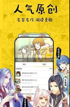 吉哩哩漫画app图2