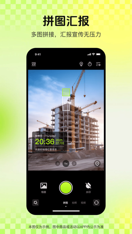 时拍水印相机图2