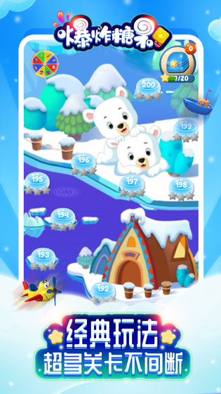 爆炸糖果游戏红包版  v1图1