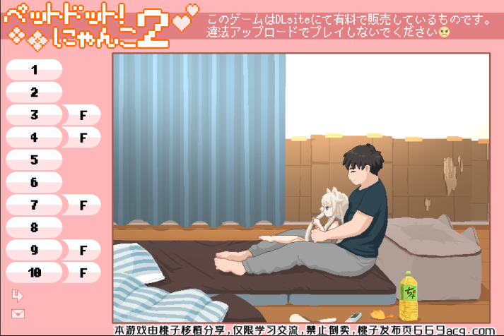 和小白猫的幸福贴贴生活2冷狐版图1