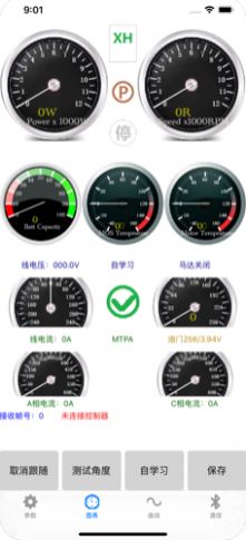 2021南京远驱控制器调试参数app下载登陆  v1.5.6图3