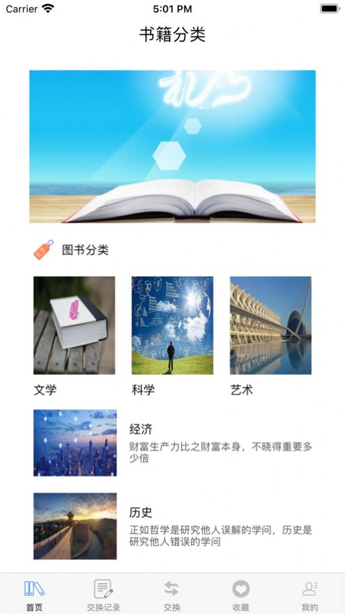 书迷汇app图2