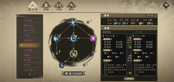 下一站江湖 v7.5 免费版图6