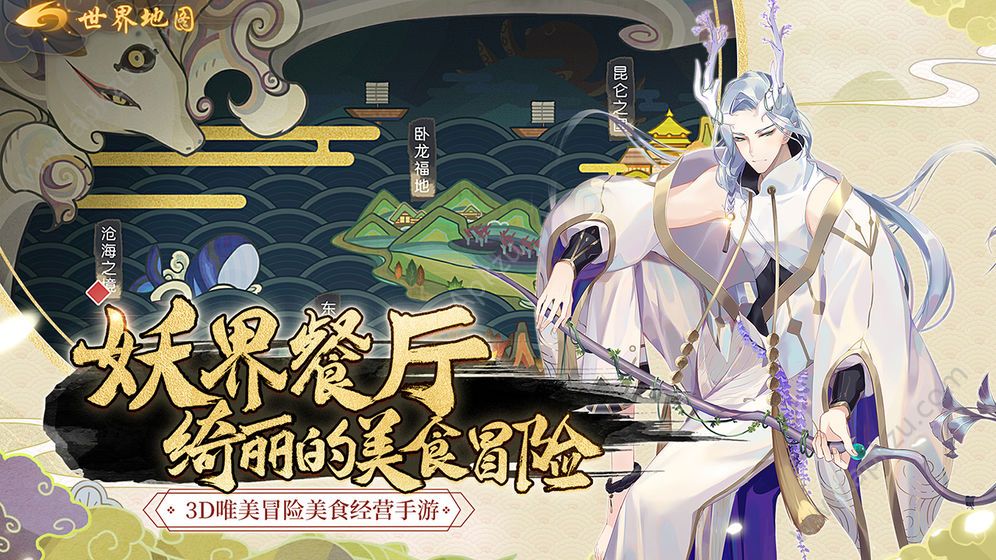 精灵食肆游戏图4