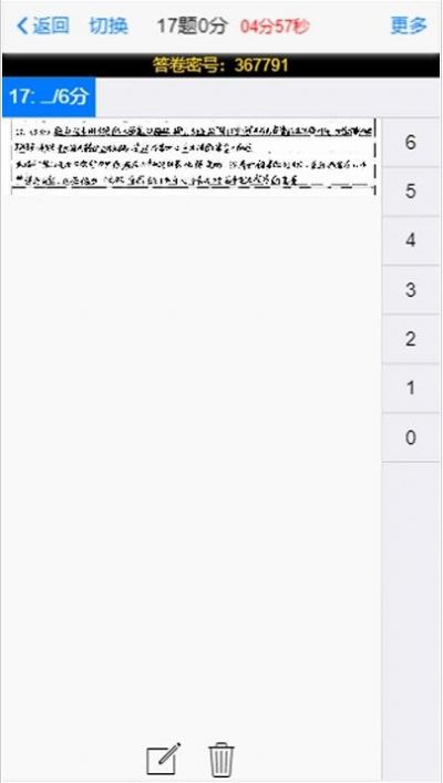 教育大数据分析平台首页学生入口图3