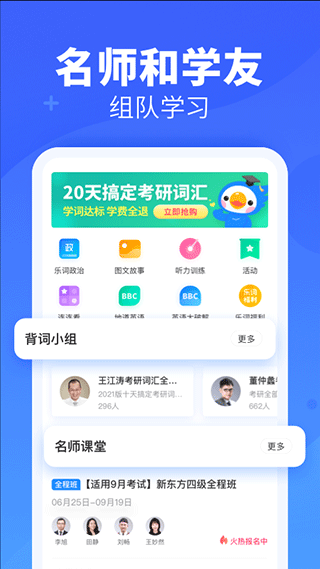 新东方乐词图2