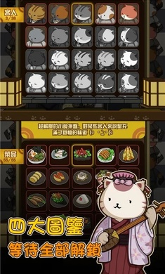 猫咪深夜食堂金币免广告版 v1.0图4