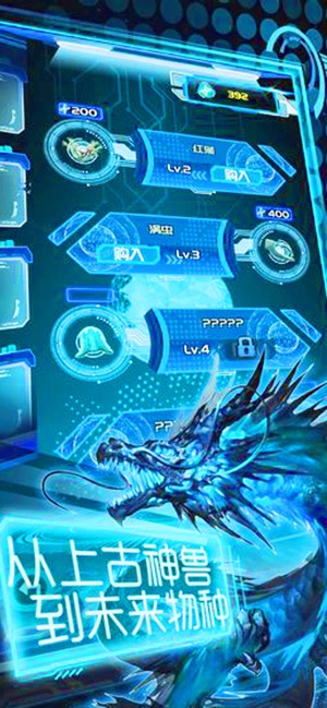 地球生物进化金币安卓版  v1.08图2