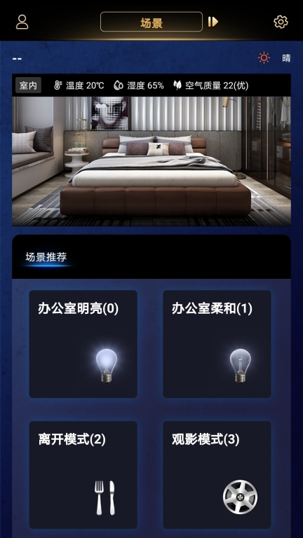 玛格智能家居图1