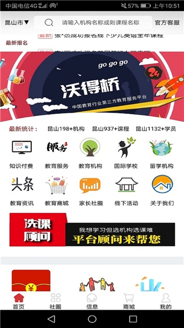 沃得桥app软件官方下载  v10.6.2图3