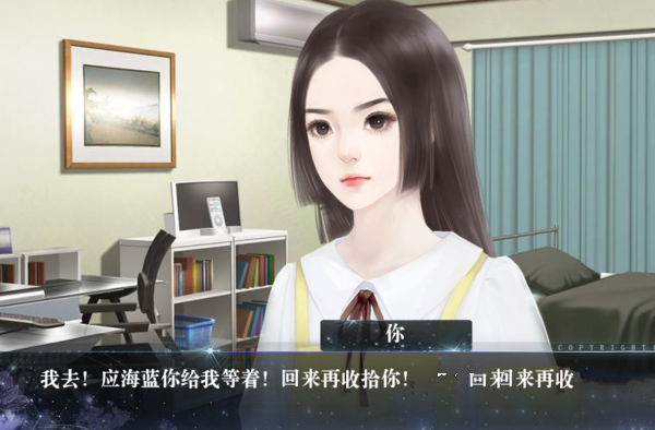 五行缺糖橙光游戏金手指鲜花版  v1.0图3