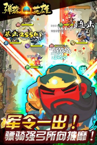 弹珠英雄金币安卓版  v1.0.0图3