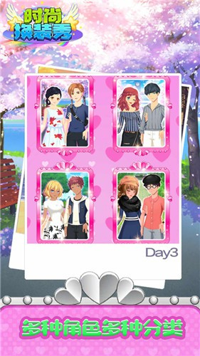 时尚换装秀官方版图3