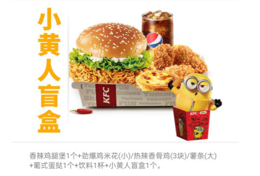 2021年肯德基小黄人盲盒隐藏款app官方下载  v5.10.0图3