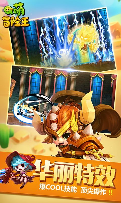 梦幻仙境Q萌冒险BT变态版公益服图片1