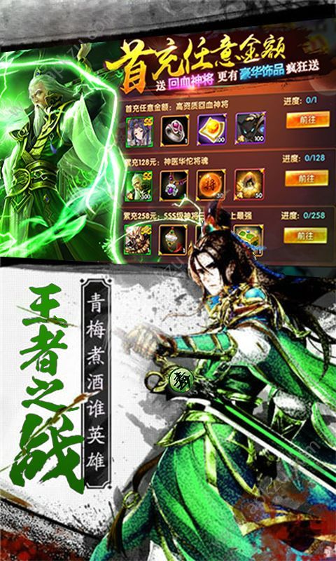 重返三国当海盗满V版图4